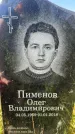 Захоронение ID 6148362