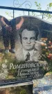 Захоронение ID 6148365