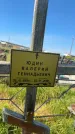 Захоронение ID 6148367