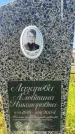 Захоронение ID 6148368