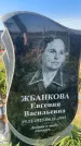 Захоронение ID 6148370