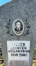 Захоронение ID 6148371