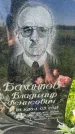 Захоронение ID 6148373