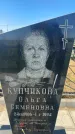 Захоронение ID 6148374