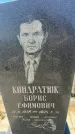 Захоронение ID 6148375