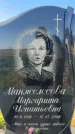 Захоронение ID 6148378