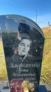 Захоронение ID 6148379