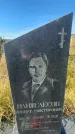 Захоронение ID 6148380
