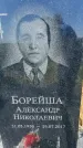 Захоронение ID 6148381