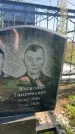 Захоронение ID 6148385