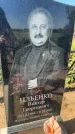 Захоронение ID 6148387