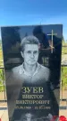Захоронение ID 6148396