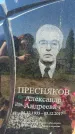 Захоронение ID 6148400
