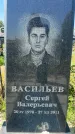 Захоронение ID 6148404