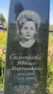 Захоронение ID 6148406