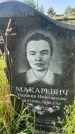 Захоронение ID 6148412