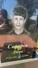Захоронение ID 6148418