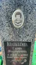 Захоронение ID 6148422