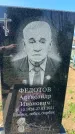Захоронение ID 6148425