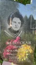 Захоронение ID 6148428
