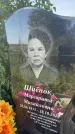 Захоронение ID 6148429