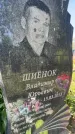 Захоронение ID 6148430
