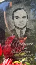Захоронение ID 6148431
