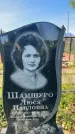 Захоронение ID 6148432