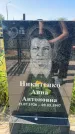 Захоронение ID 6148437