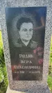 Захоронение ID 6148444