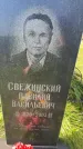 Захоронение ID 6148447