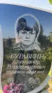 Захоронение ID 6148451