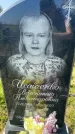 Захоронение ID 6148452