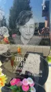 Захоронение ID 6148460