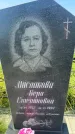 Захоронение ID 6148469
