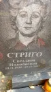 Захоронение ID 6178750