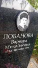 Захоронение ID 6186161