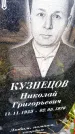 Захоронение ID 6189481