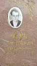 Захоронение ID 6192539