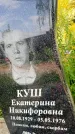 Захоронение ID 6194417