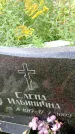 Захоронение ID 6196185