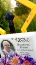 Захоронение ID 6196602