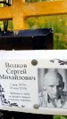 Захоронение ID 6197002