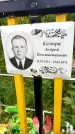 Захоронение ID 6198328