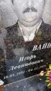 Захоронение ID 6209135