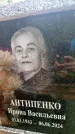 Захоронение ID 6213477
