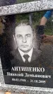 Захоронение ID 6213732