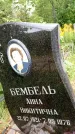 Захоронение ID 6214257