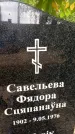 Захоронение ID 6214910