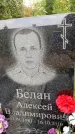 Захоронение ID 6215857